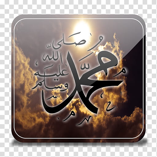 islamic icons , mohamed (), brown clouds filename art transparent background PNG clipart