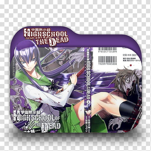 Highschool of the Dead Anime Folder Icon, High School The Dead poster transparent background PNG clipart