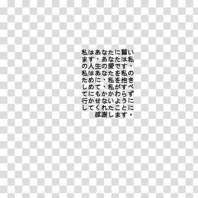 Text uno, black kanji text overlay transparent background PNG clipart