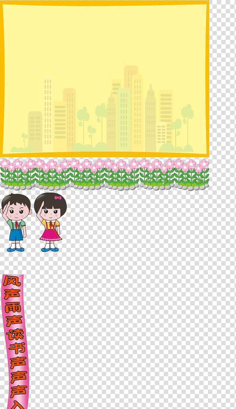 Border Line Design, Cartoon, China, Cuteness, Tabloid, Mathematics, Text, Yellow transparent background PNG clipart