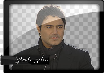 Arab Music Artists ICON And ICNS, عاصي الحلاني transparent background PNG clipart