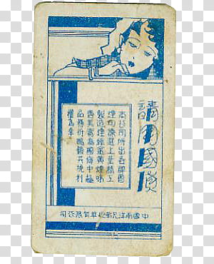 S, white and blue printer paper transparent background PNG clipart thumbnail