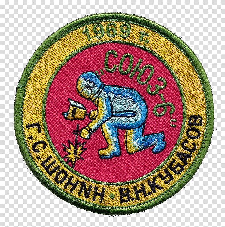 Soyuz 6 Badge, Soviet Space Program, Soviet Union, Soyuz Programme, Soyuz 3, Mission Patch, Soyuz 4, Outer Space transparent background PNG clipart