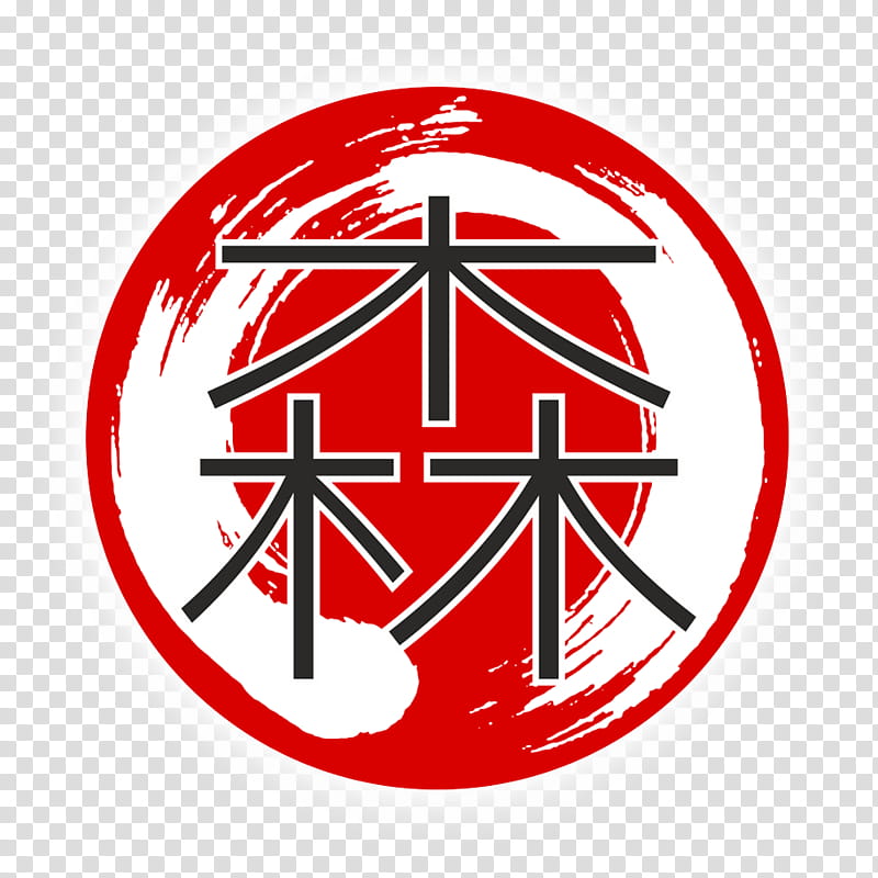 graphy Logo, Aikikai, Aikido, Dojo, Dmg Mori Seiki Co, Dmg Mori Aktiengesellschaft, Lathe, Bushido transparent background PNG clipart