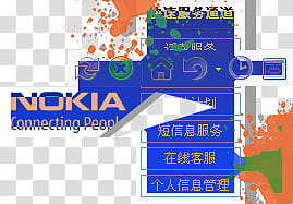 internet, Nokia graphics with text overlay transparent background PNG clipart