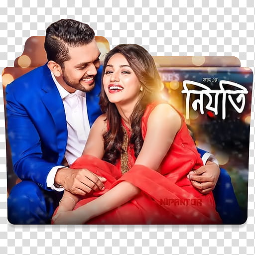 Niyoti bangla movie folder icon transparent background PNG clipart