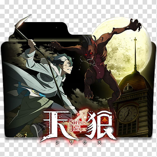 Tenrou Sirius The Jaeger Folder Icon, Sirius Jaeger transparent background  PNG clipart