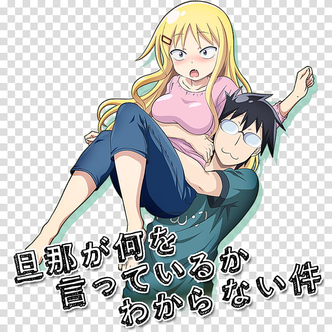 Danna ga Nani wo Itteiru ka Wakaranai Ken Anime Ic, yellow haired female anime character with text overlay transparent background PNG clipart