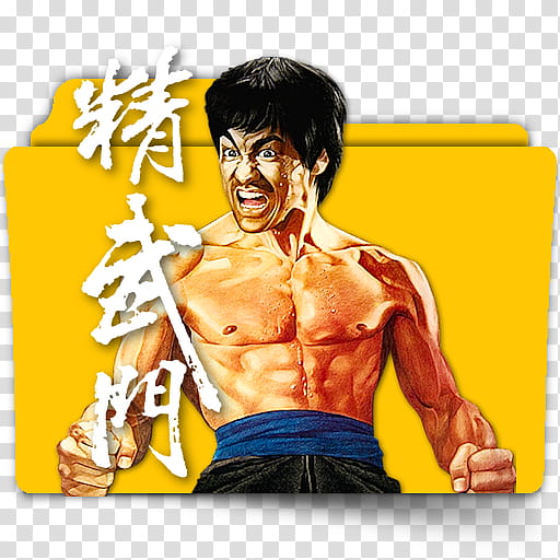 Bruce Lee movie folder icons collection,  fist of fury tc transparent background PNG clipart