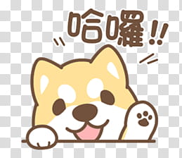 Kawaii, yellow puppy emoji transparent background PNG clipart