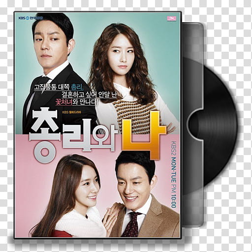 Prime Minister And I Kdrama , prime minister and i icon transparent background PNG clipart