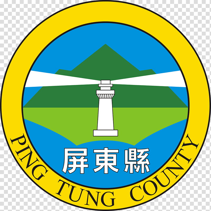City Logo, Chaozhou Pingtung, County, Township, Provincial City, Emblem, Village, Pingtung City transparent background PNG clipart