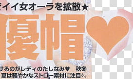 Japanese Magazine Vol , kanji text illustration transparent background PNG clipart