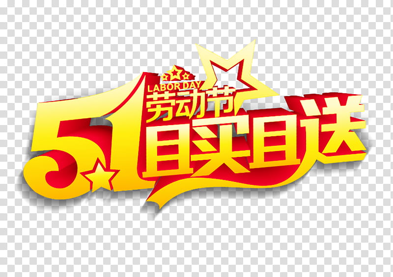Car Logo, Hongtai Stainless Steel, Hongtai Car Rental Co Ltd, Yellow, Zhongshan District Liupanshui, Text, Sticker transparent background PNG clipart