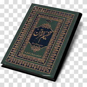  Quran  Parche Quran Resimliri, Quran Resimi  icon transparent background PNG clipart