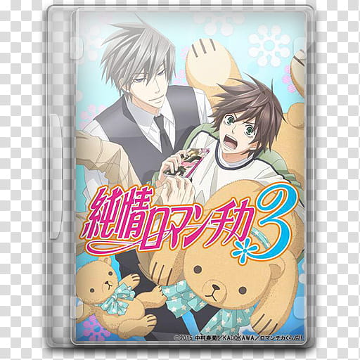 Junjo Romantica Series Folder Icon DVD , Junjo Romantica S transparent background PNG clipart