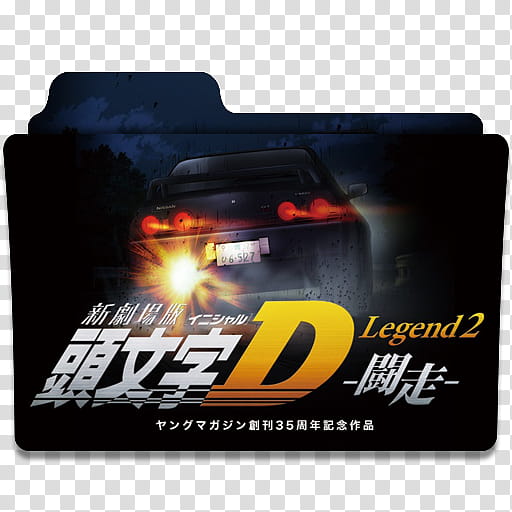 Anime Icon , Shin Gekijou-ban Initial D Legend ,Tousou, v, Initial D Legend  transparent background PNG clipart