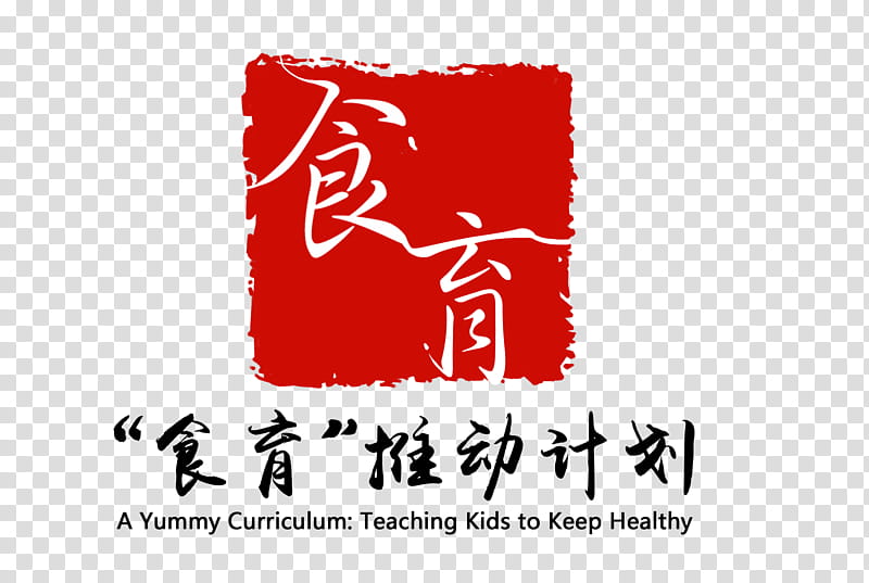 China, Shokuiku, Food, Health, Beslenme, Dietitian, Education
, Child transparent background PNG clipart