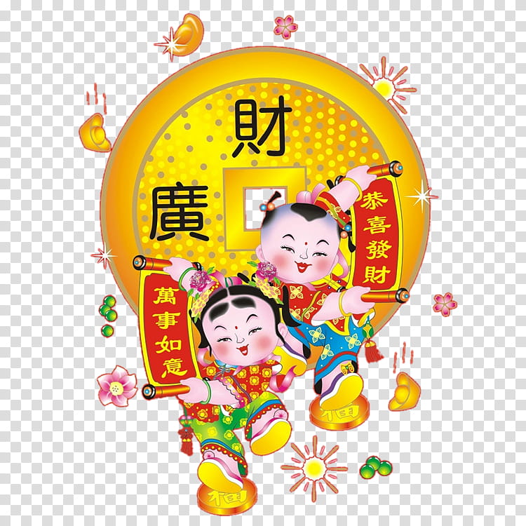 Chinese New Year, Sina Corp, Blog, Happiness, Smile, Human, Yellow, Balloon transparent background PNG clipart