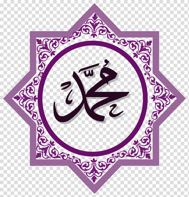 Islam Symbol, Quran, Hegira, Allah, Ya Muhammad, Prophet, God In Islam, Durood transparent background PNG clipart