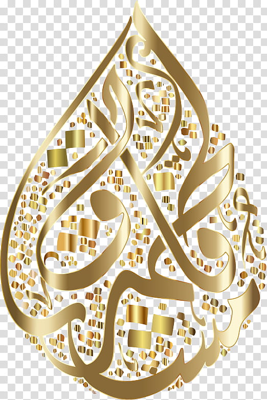 Islamic Calligraphy Art, Quran, Arabic Language, Arabic Calligraphy, Urdu, Persian Calligraphy, Basmala, Fatimah Bint Muhammad transparent background PNG clipart