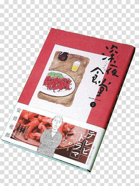 , Kanji Script recipe book transparent background PNG clipart