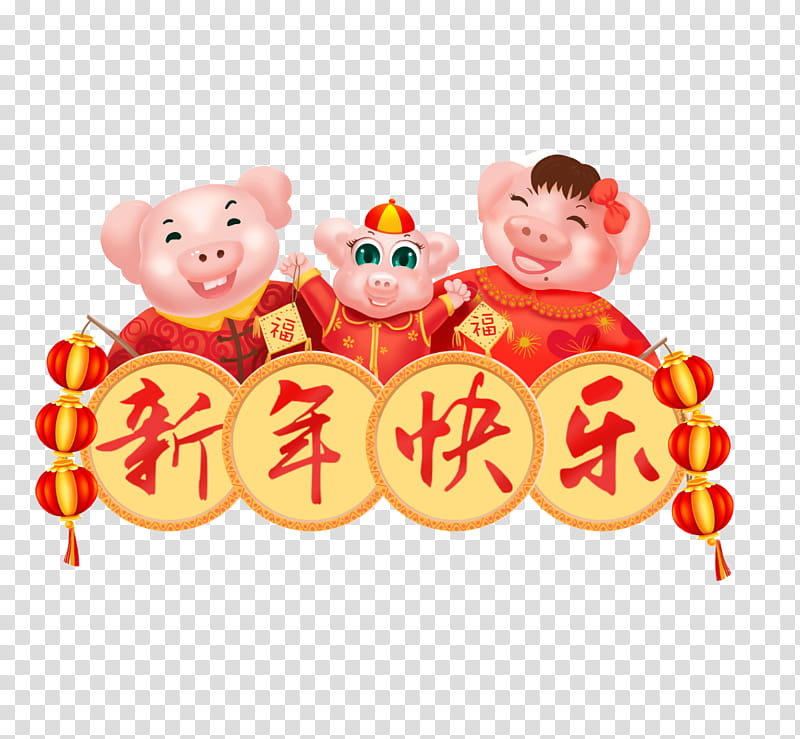 Chinese Pig New Year, Chinese New Year, Festival, Poster, Bainian, 2018, Lunar New Year, 2019 transparent background PNG clipart