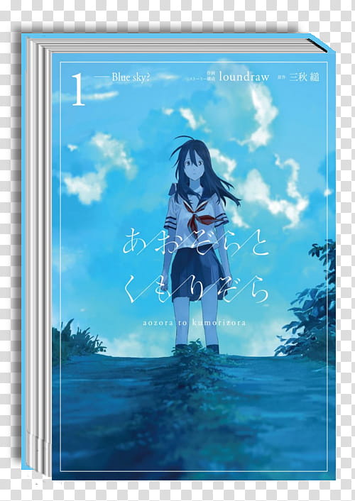 Manga icon , Aozora to Kumorioza # transparent background PNG clipart