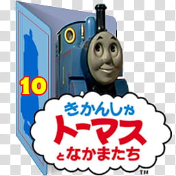 Thomas and Friends Folder Icon Sets CV Eng Jap , Thomas & friends S (Color Ver) (Folder Icon) (JP) V transparent background PNG clipart