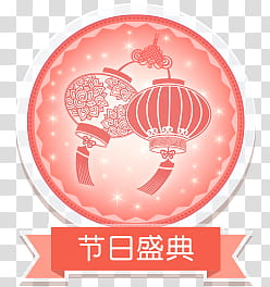 Miracle Nikki Festival transparent background PNG clipart