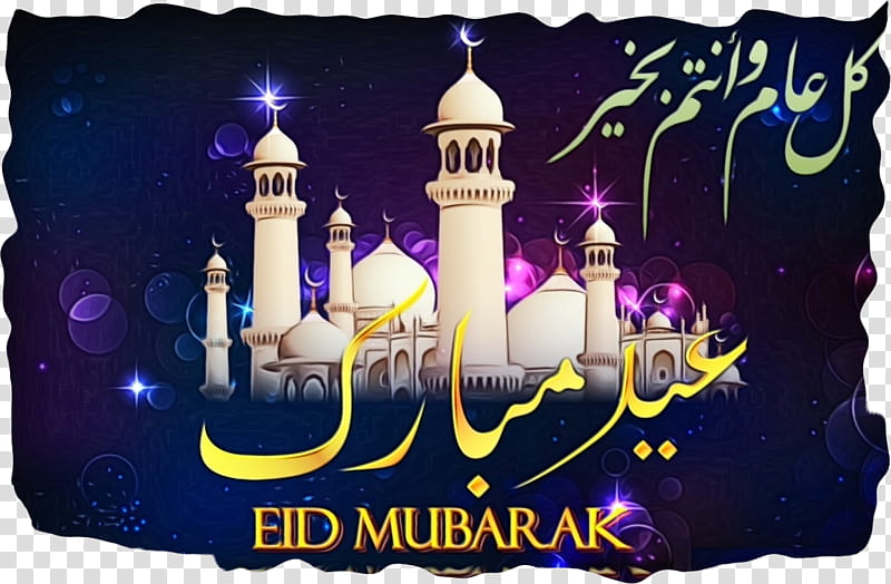 Eid Al Adha Background Design, Eid Mubarak, Islamic, Muslim, Eid Alfitr, Eid Aladha, Mawlid, Holiday transparent background PNG clipart