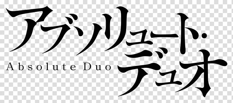 Absolute Duo Title Logo transparent background PNG clipart