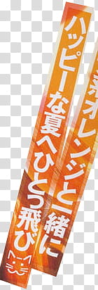 Japanese Magazine Vol , orange background with Kanji text transparent background PNG clipart