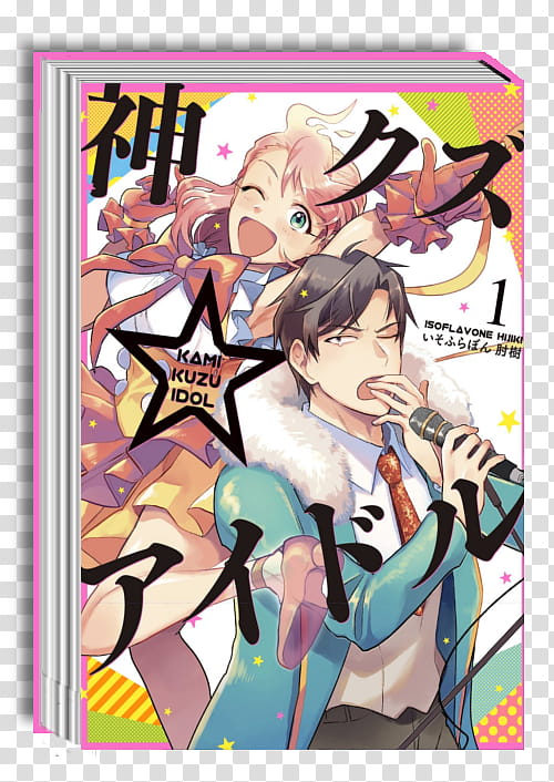 Manga icon , Kami Kuzu ☆ Idol # transparent background PNG clipart