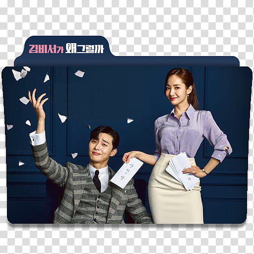 K Drama Why Secretary Kim Folder Icons , K-Drama Why Secretary Kim Folder Icon  transparent background PNG clipart