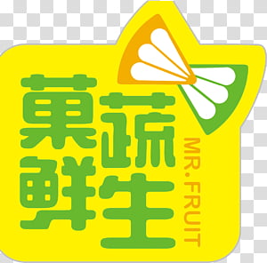 Text, Logo, Line, Yellow transparent background PNG clipart thumbnail