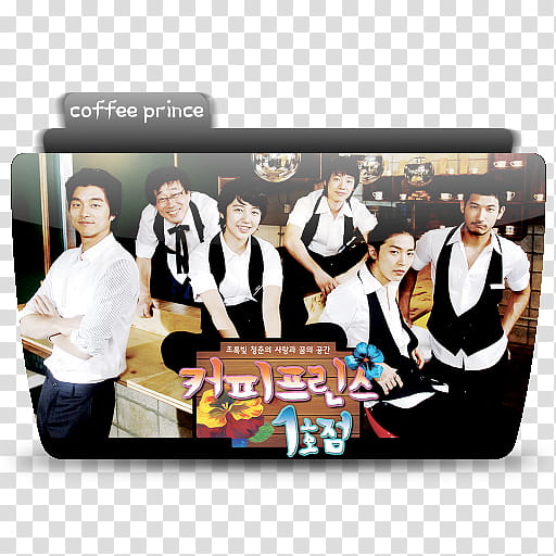 Korean Drama  Colorflow, Coffee Prince movie folder transparent background PNG clipart