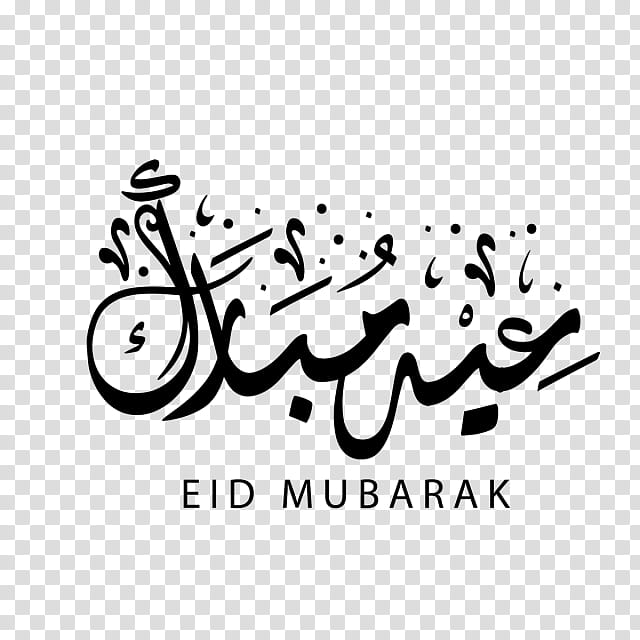 Eid Mubarak White, Eid Alfitr, Eid Aladha, Zakat Alfitr, Ramadan, Allah, Islamic Calligraphy, Holiday transparent background PNG clipart