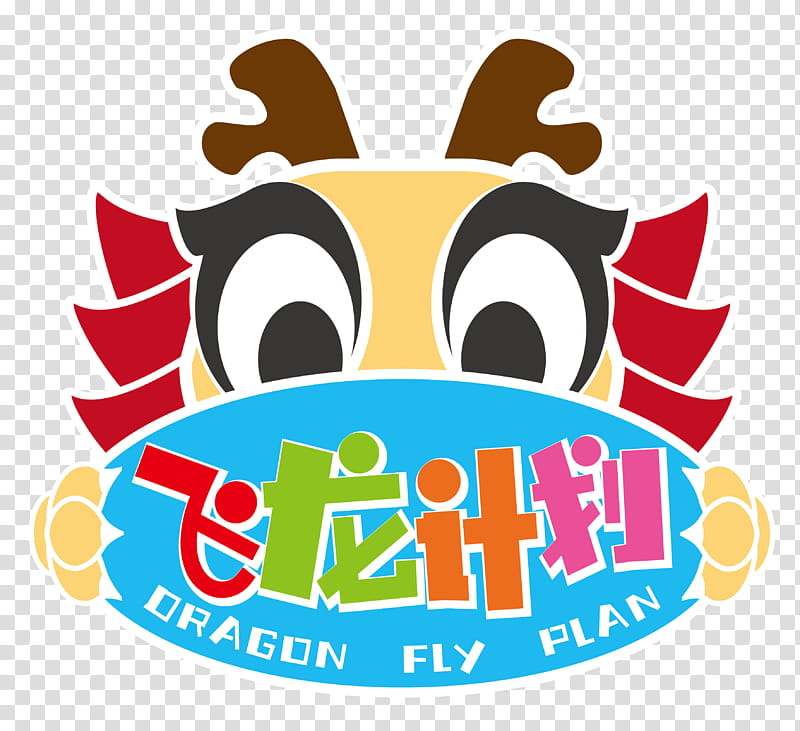 Golf, Golf Story, Logo, Cartoon, Character, Baoting Li And Miao Autonomous County, Hainan, Text transparent background PNG clipart