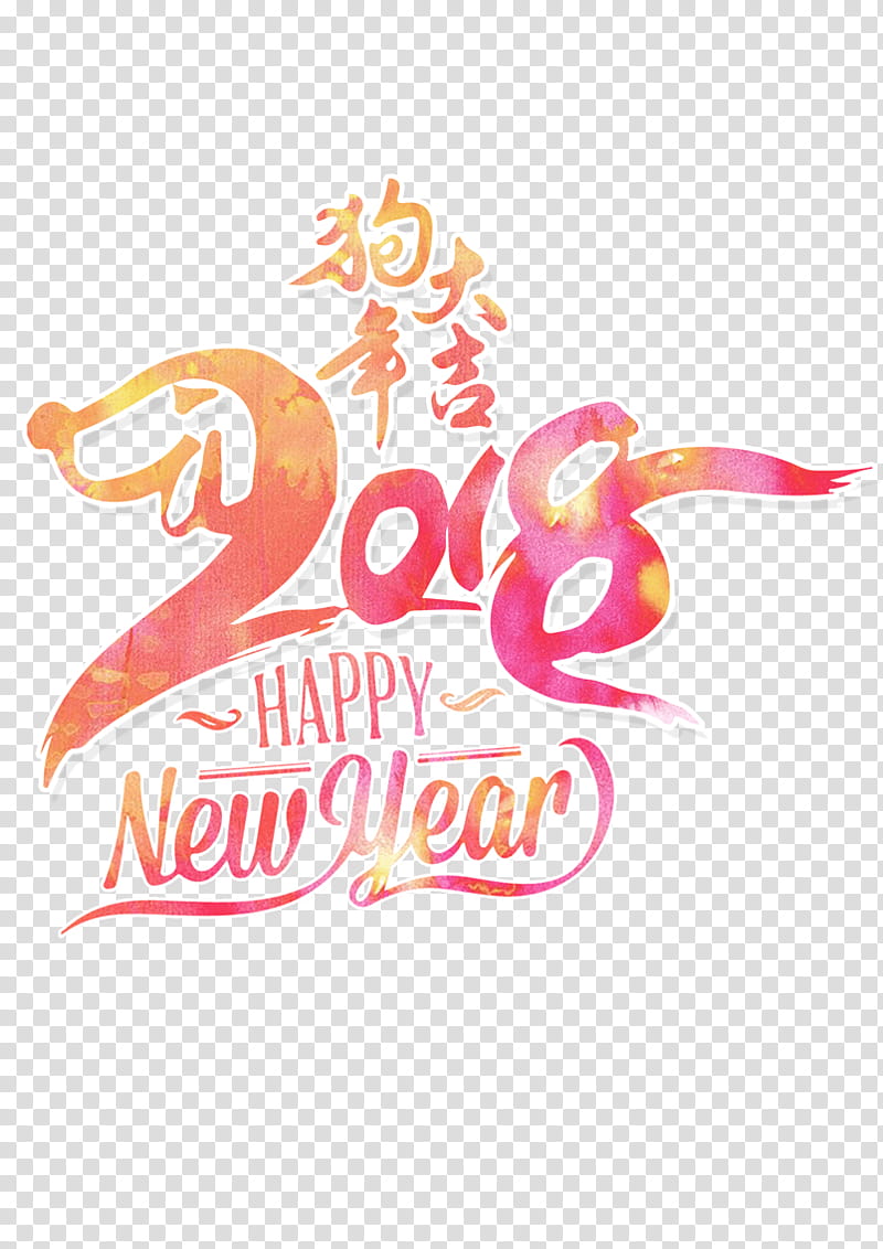 Chinese Calligraphy Chinese New Year, Chinese Language, 2018, Pig, Happy Chinese New Year, Dog, Chinese Zodiac, Text transparent background PNG clipart