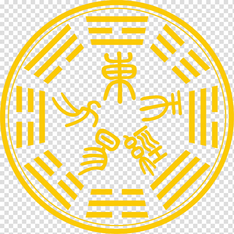 Yin Yang, Bumper Sticker, I Ching, Tao Te Ching, Car, Atlanta, Taoism, Qigong transparent background PNG clipart