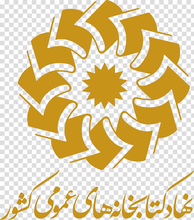 Sunflower Black And White, Library, Public Library, Librarian, Dashtestan County, Culture, National Library, Book transparent background PNG clipart