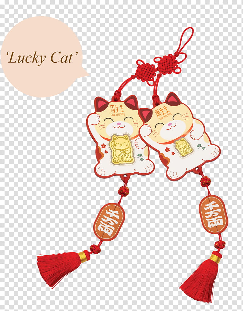 Christmas And New Year, Chow Sang Sang, Jewellery, Gold, Pendant, Charm Bracelet, Dog, Chinese New Year transparent background PNG clipart