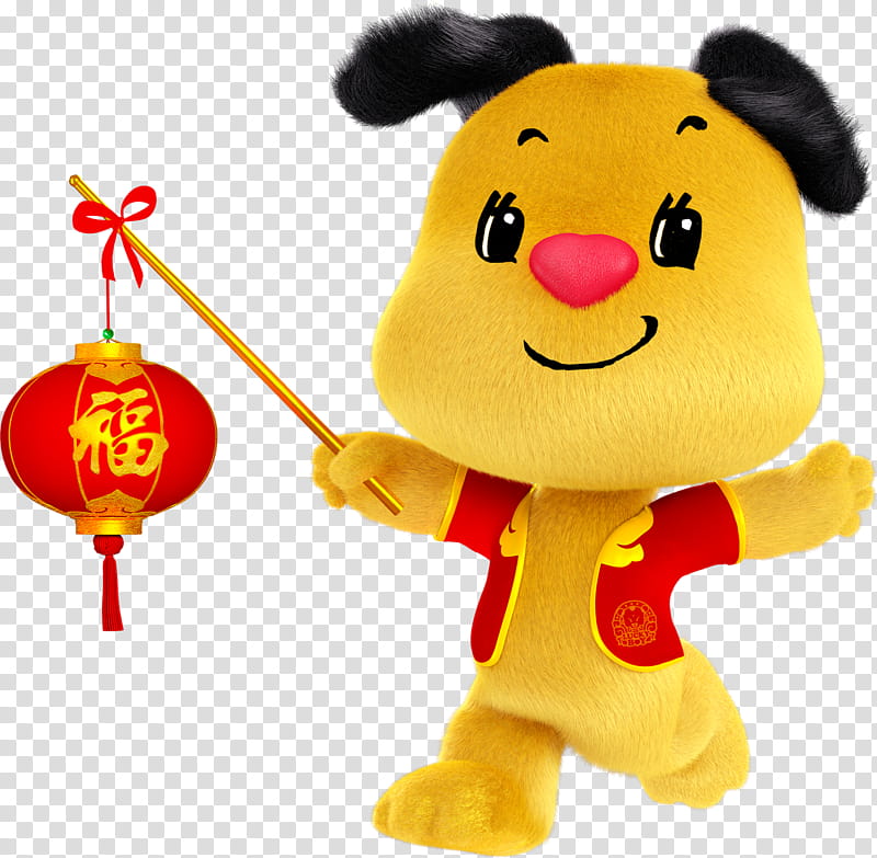 Chinese New Year Dog, Chinese Zodiac, 2018, Cartoon, Poster, Stuffed Toy, Yellow, Material transparent background PNG clipart
