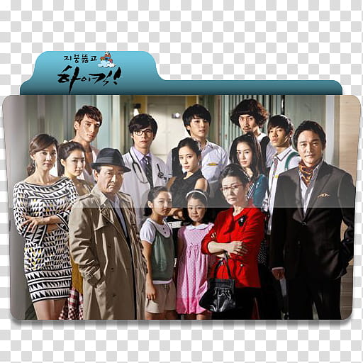 Korean Movies and Dramas Icon Folder, High kick transparent background PNG clipart