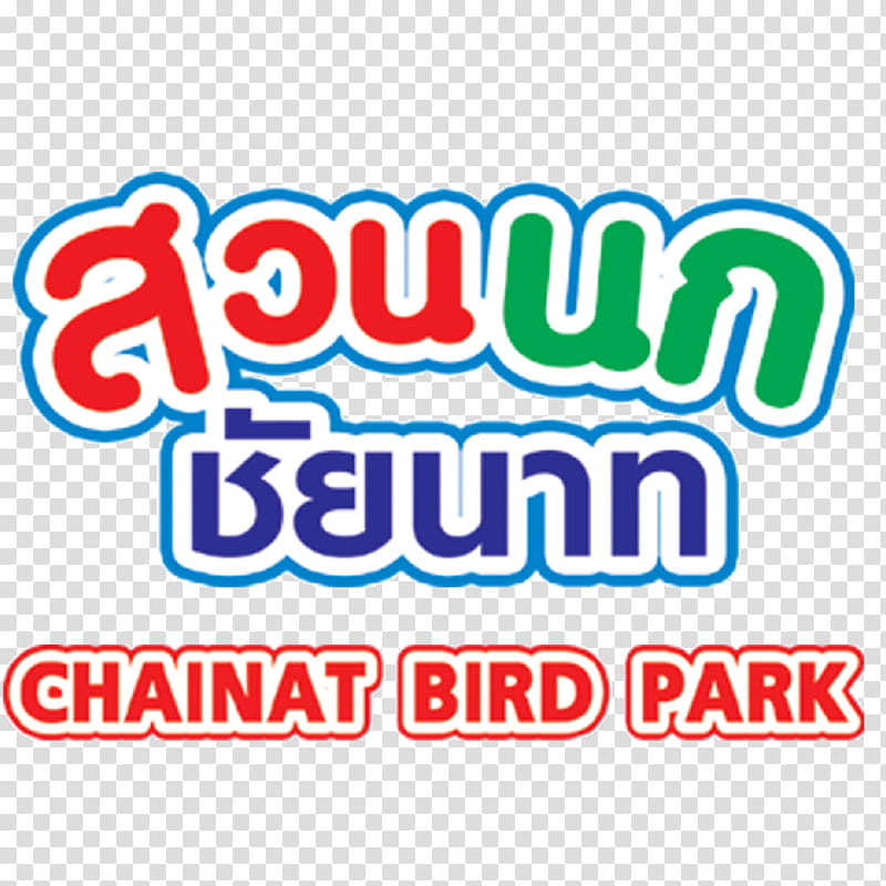 Restaurant Logo, Chai Nat Bird Park, Wat Sing District, Suphan Buri Province, Hotel, Accommodation, Tourist Attraction, Water Park transparent background PNG clipart