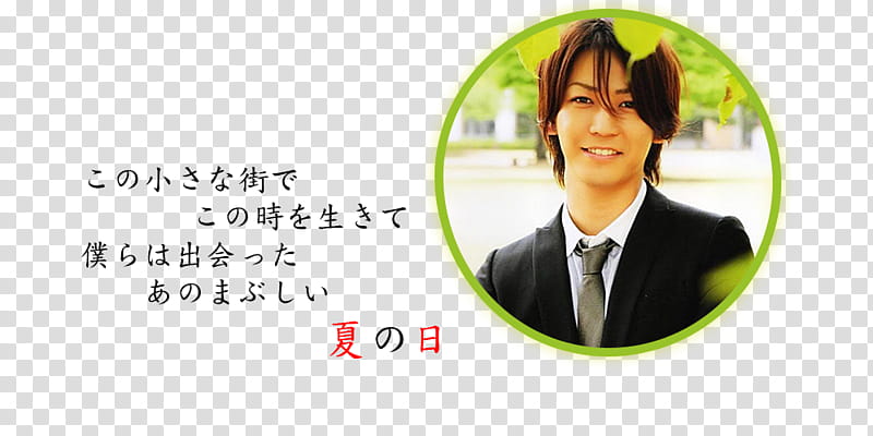 Kamenashi Kazuya epigraph transparent background PNG clipart