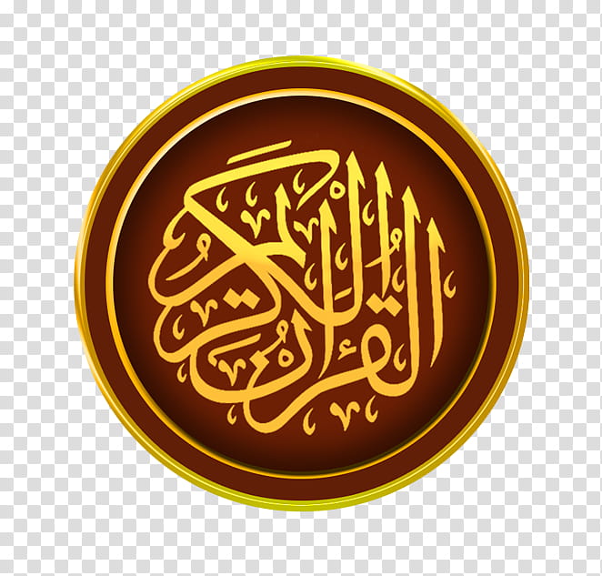 Islamic Calligraphy Art, Quran, Juz, Allah, Online Koran Projekt, Digital Quran, Tafsir, Ramadan transparent background PNG clipart
