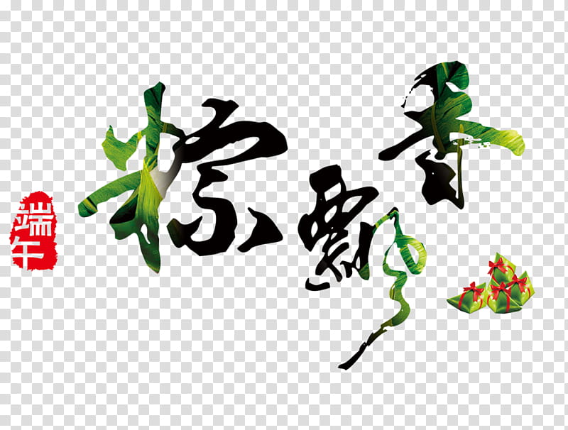 Dragon Boat Festival, Zongzi, Poster, Advertising, Sales Promotion, Public Holiday, Logo transparent background PNG clipart