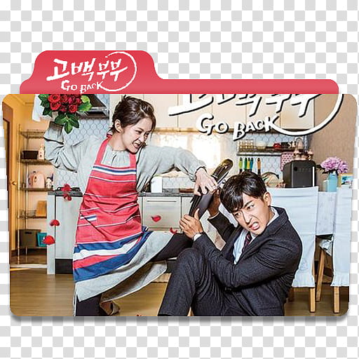 K Drama Go Back Couple Folder Icons , K-Drama Go Back Couple folder icon  transparent background PNG clipart